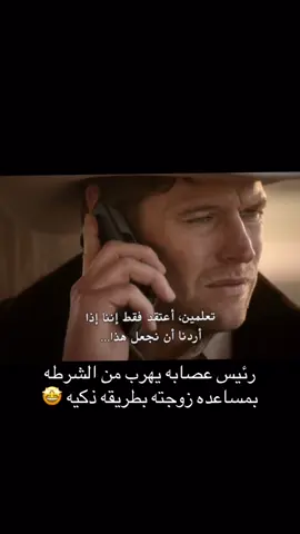 تتوقعون كيف فهم ان الشرطه في بيتهم 🤯؟ #افلام_نتفلكس #توصيات_سينمائية #مسلسلات #الشعب_الصيني_ماله_حل😂😂  @(توصيات دينا) مسلسل وفلم 🎬 