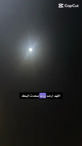 #fyp #اكسبلورexplore #رحمك_الله_يا_فقيدة_قلبي_أمي😔💔 #دعواتكم 