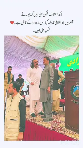 #foryou #foryoupage #imrankhan #cmkpk #pakistan 