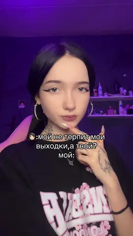 тгк я не альт 