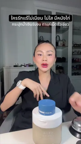 ยกแขนแบบไม่อายใคร🙋🏻‍♀️