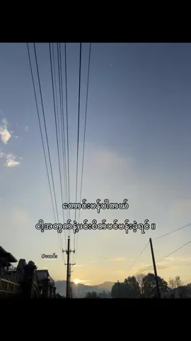 တောင်းပန်ပါတယ်…။😞#မောင်း #sartoe #feel 