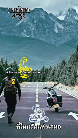 #Always Somewhere #scorpions  #เพื่อความบันเทิงเท่านั้น💯 