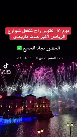 #صيف_2025 #السعودية🇸🇦 #الشعب_الصيني_ماله_حل😂😂 #اكسبلور 