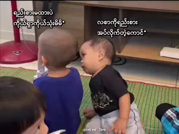 ဆော်ရီးသားကြီးရာ😁#😜😜 #fypシ゚ #tiktok 
