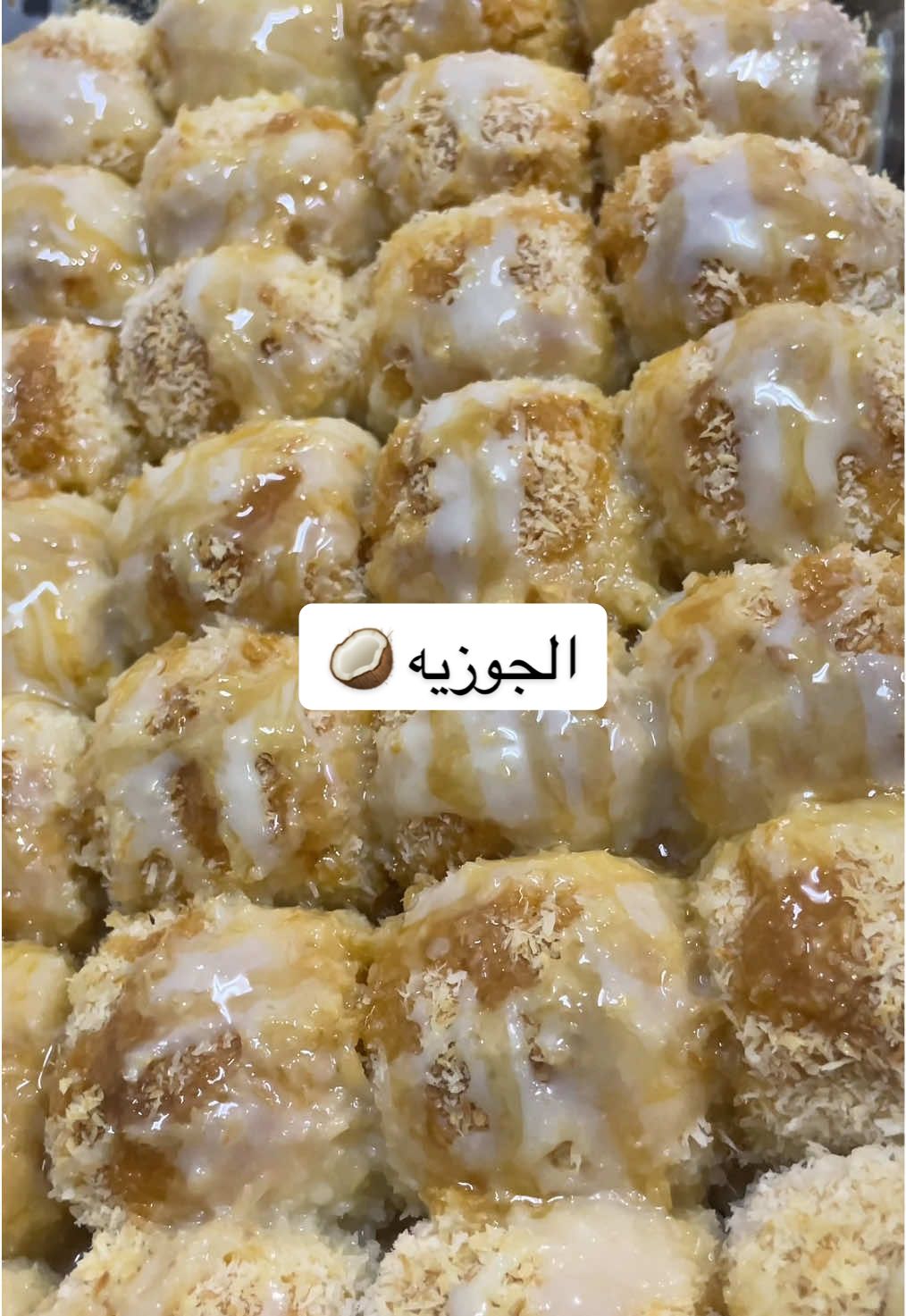 البحبو جوزالهند🥥 اكييد ح تعجبكم 👌☺️😍 الكميه دي عملت لي صينيه ونص  #جوزيه  #الجوزيه  #بدون_موسيقي  #بدون_موسيقى☕🖤  #no_music 