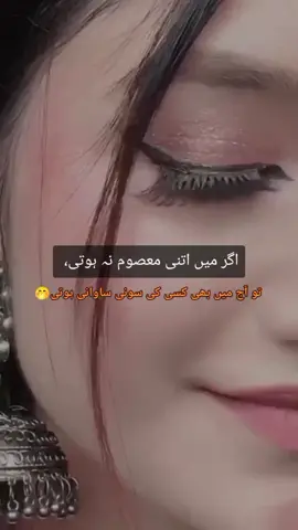 #vewsproblem🥺 #foryou #fyp #fypシ゚viral #unfrezzmyaccount #fupシforyou #fyppppppppppppppppppppppp