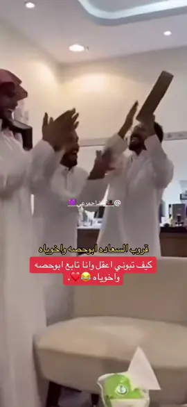 #في هذا اليوم #ابوعجيب #ابوحصه 