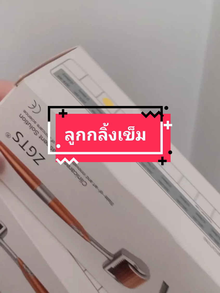 #ลูกกลิ้งเข็ม #เข็มลูกกลิ้ง 
