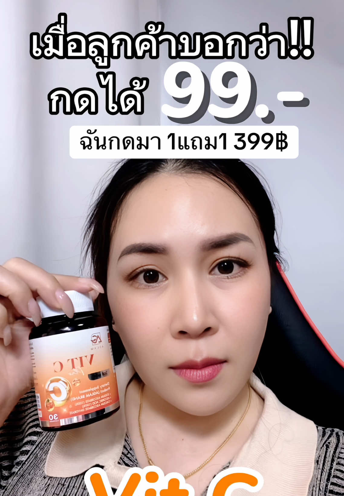 วิตามินซี 1 กระปุก 99 บาท ลดแรงมาก!! #วิตามินซี #วิตซี #vitcaglam #aglam  