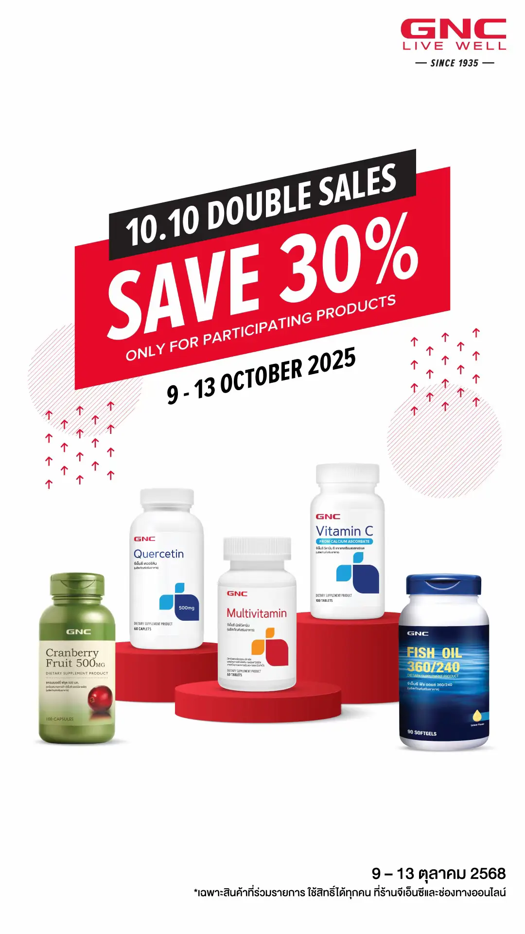 10.10 มาแล้ววว 💖ดีลสุขภาพสุดคุ้ม ลดจัดเต็ม 30%! ━Multivitamin ครบในเม็ดเดียว 🌟Fish Oil น้ำมันปลาเข้มข้น 🧅Quercetin เสริมภูมิ สู้ภูมิแพ้ 🍊Vitamin C 500มก. สูตรอ่อนโยนต่อกระเพาะอาหาร ✨Cranberry เพื่อผิวและสุขภาพ #GNCThailand #สุขภาพ #tiotokshop #wellness #อาหารเสริม 