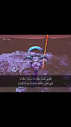 دمروها 😔#2018 #fortnite #fyp #explore #فورت 