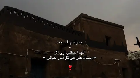 اللـهم امين يارب❣️🌷.                                       #يوم_الجمعه #صلوا_على_رسول_الله #اترك_شيء_تؤجر_عليه 