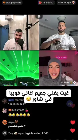 #هاشتاق #موريتانيا #غيث #فوبيا_ايساك #جزائر @غيث الموريتاني🇲🇷 @Phobia Isaac 