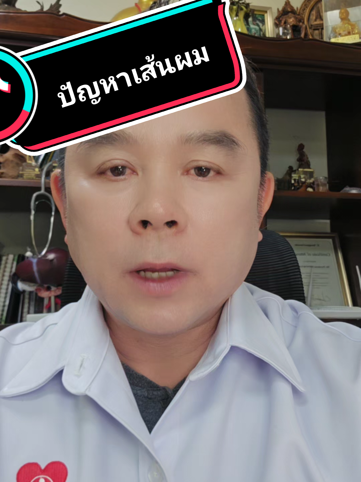 ตอบกลับ @nunoibenjawann ลองดูนะครับ#แชมพูหมอหลุยส์#แชมพู  #แชมพูบิวตี้แฮร์ #พี่หมอหลุยส์ 