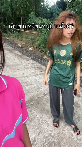#ยายผึ้ง #fypシ 