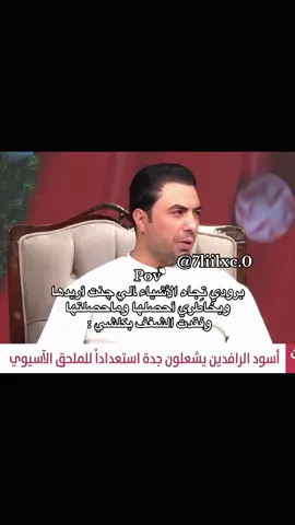 حقيقي 🤣💔 #رياكشن #ترند #سعدون #ضحك #لقاء 