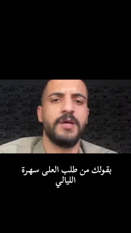 اخت العلا على اخت الليالي #بحر #تفاصيل_عني #ضحك_السنين😂😂 #الشعب_الصيني_ماله_حل😂✌️  @ABO ZAID 