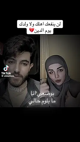 لن ينفعك اهلك ولا ولدك في ذلك اليوم 💔😪#شباب_المستقبل 