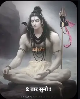 Forever Shiva , Everywhere Shiva 🔱❤️ . Har Har Mahadev 🕉️ . . . . . #mahadev #mahankal #karpurgauramkarunavataram #shiva #bholenath 