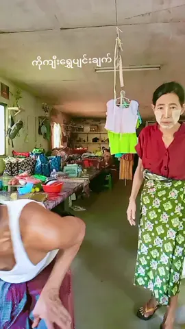 #ချစ်ပေးကြအုန်းနော်😍😘😘 