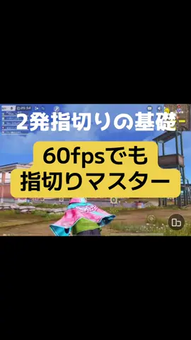 iPhoneでも大丈夫#荒野行動 