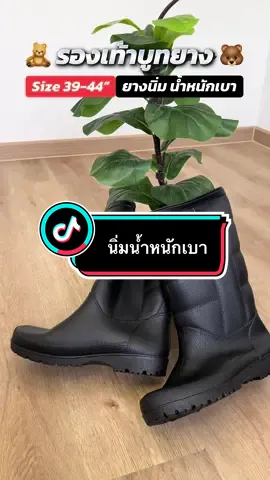 รองเท้าบู๊ทพื้นนิ่ม #รีวิว #รีวิวของดีบอกต่อ #รองเท้า #รองเท้าแฟชั่น #รองเท้าเข้าสวน @กะฟิวส์ แมวสีส้ม  @กะฟิวส์ แมวสีส้ม 