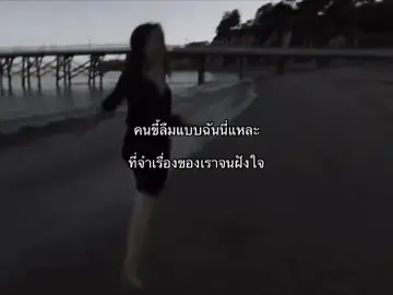 #เธรด #อย่าปิดการมองเห็น #เธรดเศร้า #fyp 