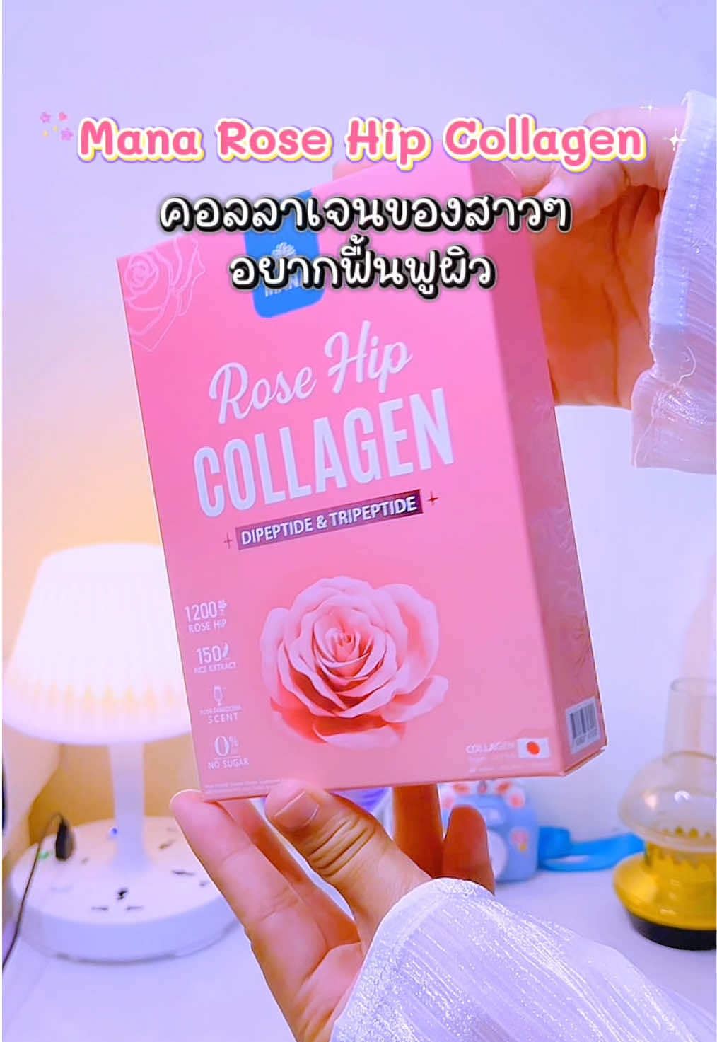 คอลลาเจนที่ซ่อมแซมผิวได้ดี #คอลลาเจน #manarosehipcollagen #คอลลาเจนผิวใส #คอลลาเจนกุหลาบ #fyppppppppppppppppppppppp 