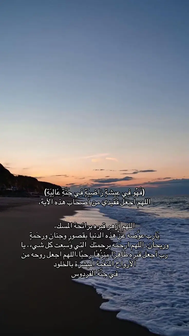#explore #اللهم_صلي_على_نبينا_محمد #يمال_الجنه #اللهم_ارحم_فقيد_قلبي #ااشعب_الصيني_ماله_حل😂😂 