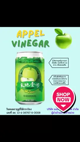 เครื่องดื่มเพื่อ​สุขภาพ ​Apple​Vinegar​ น้ำส้มสายชูหมักจากแอปเปิล​ ขนาด​330ml หอมกลิ่นแอปเปิล​เปรี้ยวหวานนุ่ม​ ชื่นใจ​ อร่อย​ไม่มีสารกันบูด​ มีวิตามิน​ และธาตุต่างๆ​ ที่มีประโยชน์​ต่อร่างกาย​