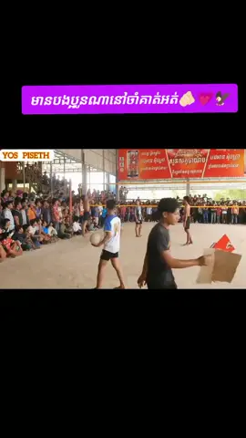 #fyp តូចតែតាន់ 🤍🏐🦅