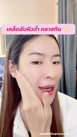 #นาทีทอง #ร้านปู #เดอลาเฟอร์ #tiktoklive #กันแดดเลอลิช 