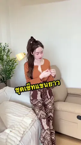 สีส้มสวยมาก🤍🧡✨#ชุดเซ็ต2ชิ้น #ชุดเซ็ตน่ารักๆ #ชุดเซ็ตแฟชั่น #ชุดเซ็ทสาวอวบ #ชุดเซ็ตสวยๆ 