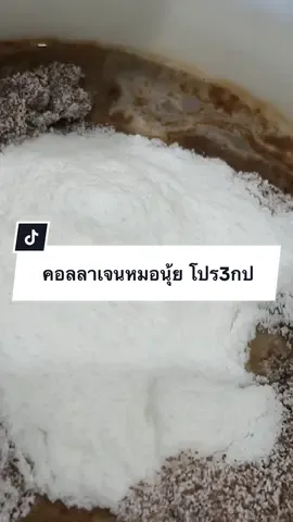 คอลลาเจนหมอนุ้ย ชงได้ทั้งร้อนและเย็น #คอลลาเจนหมอนุ้ย #drnuizcollagen #ผิวใส #รีวิวบิวตี้ #คอลลาเจนญี่ปุ่น 