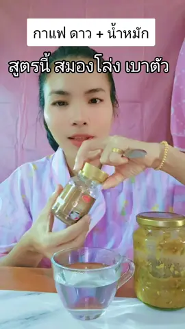 🔻ไม่ใช่ยารักษาโรค 🔻เป็นแค่ภูมิปัญญาเพื่อสุขภาพแบบชาวบ้านบอกต่อกันมา 🔻ทุกรีวิว คือ ผลพลอยได้ที่ต้องพิสุจน์เอง 🔻บางคนอาจหลับสบาย ถ่ายคล่อง ผิวใส หายจากป่วย แต่ไม่รับรองผลนะคะ ขึ้นอยู่กับแต่ละบุคคล 🔻สิ่งนี้คืออาหารจากธรรมชาติ หากคุณกินอาหารทุกวัน สิ่งนี้ก็คืออาหารเช่นกัน ไม่ใช่ยา ...  จึงควรพิจรณาด้วยตนเองว่า ... ไม่ว่าจะป่วย หรือ ไม่ป่วย  มีโรค หรือ ไม่มีโรค ... คุณคือ ผู้เลือก เราไม่มีการเคลมอะไรทั้งสิ้น อาหาร ก็ คือ อาหาร 🥰 🔻ทำตามสุตร ฟรี ได้เลย 🔻มีทำส่ง ตามสั่ง  หมักนาน1เดือน(โอนจอง490บ.) 🔻ใลสั่งทำและถามรอบส่งที่นี่ @772lzshy #ขิงมะนาวมะกรูดดองน้ำผึ้ง  #ความดันไขมัน #หลับลึก #สมุนไพรภูมิปัญญาชาวบ้าน  #เฟสนาเดียกวีญาธร 