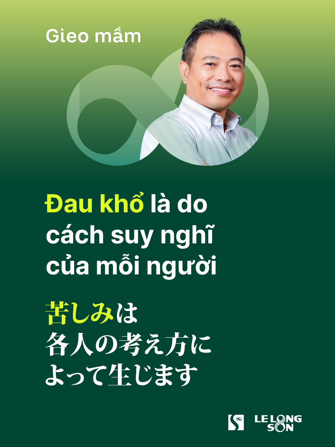 Gieo mầm | Đau khổ là do cách suy nghĩ mỗi người Bạn có bao giờ nhận thấy rằng, cùng một vấn đề, có người thấy là thảm họa, có người lại coi là cơ hội? Sự thật là, chuyện tốt hay xấu còn do suy nghĩ của mỗi người. Khi tâm bạn có sự tỉnh thức và suy nghĩ tích cực, bạn đang giành lại quyền làm chủ. Bạn chọn kiên trì và lương thiện giữa muôn vàn dối gian, từ đó kiến tạo nên một tương lai vững vàng, không hối tiếc. Hãy chọn gieo những hạt mầm tích cực vào tâm trí mình. Đó chính là cách đơn giản nhất để kiến tạo một cuộc đời đáng sống! Bạn đã sẵn sàng thay đổi góc nhìn để làm chủ cuộc đời mình chưa? —--- #LeLongSon #ThaySonEsuhai #LayNganNuoiDai #PhatTrienBanThan #GieoMam #TruyenCamHung #TinhThuc
