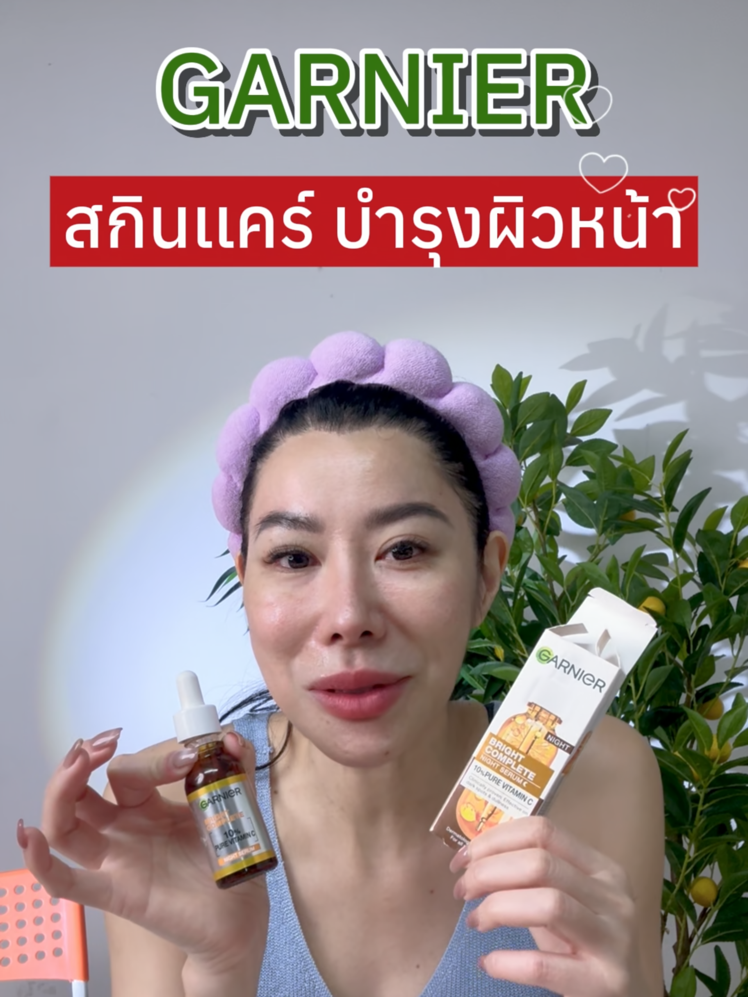 สกินเเคร์ บำรุงผิวหน้า ✨#รีวิวของดีบอกต่อ #ddbeauty #fyp #กานิเย่