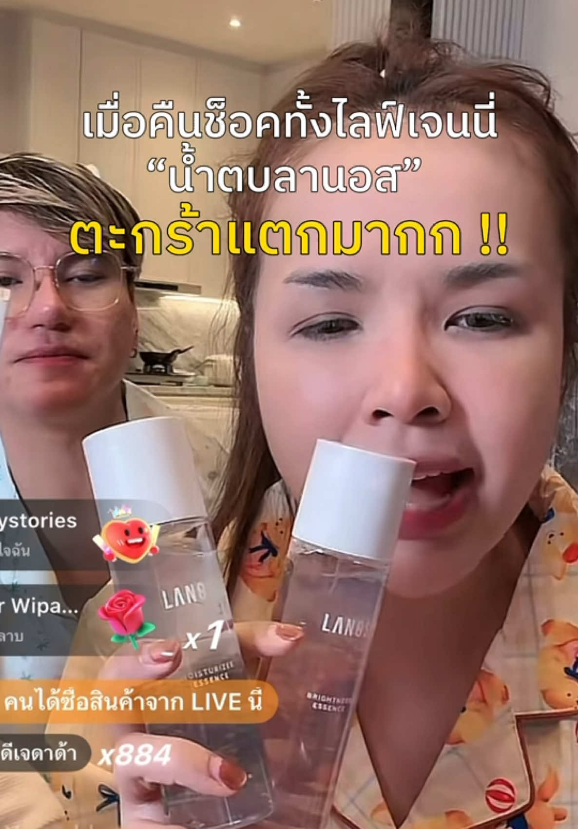 กราบบบขอบคุณมากค่ะ คือแมสแล้วแมสอีก 😍🙏🏻 #เจนนี่ได้หมดถ้าสดชื่น #น้ำตบลานอส #เรื่องน้ำตบจบที่ลานอส #lanos 