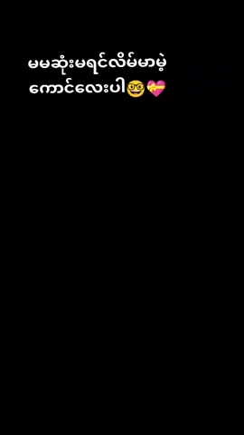 😊💐#myanmartiktok #fypシ゚ #fyp #foryoupage #fy 