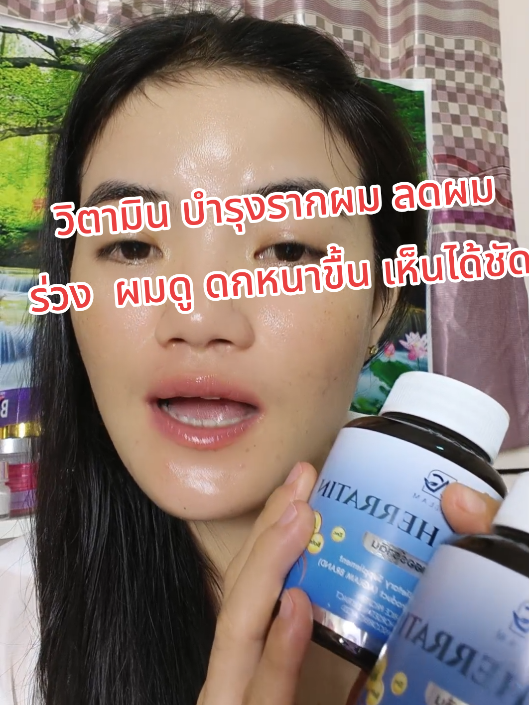 ใครที่อยู่ในส้วมผมร่วงหนักๆอยากให้ลองสิ่งนี้  วิตามิน เฮอร์ราติน บำรุงรากผมให้แข็งแรง #เฮอร์ราติน #เฮอร์ราตินลดผมร่วง #ลดผมร่วงผมบาง #ผมดกผมหนา #ผมร่วงหลังคลอด 