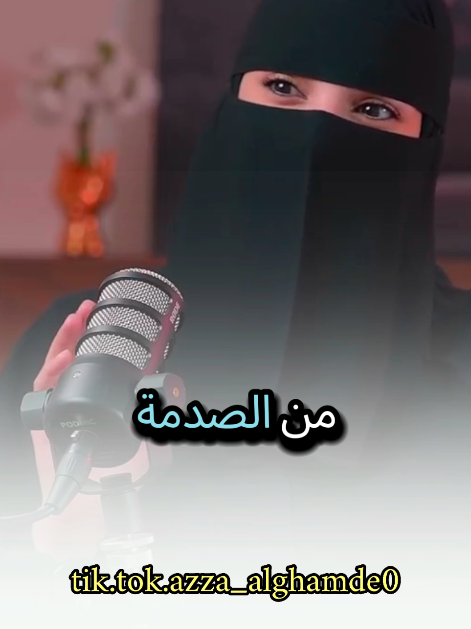 فلا بد نتألم عشان نتعلم شاهد وتأمل مع #عزة_الغامدي #بودكاست #كلام_من_ذهب #حكم #foryoupage 