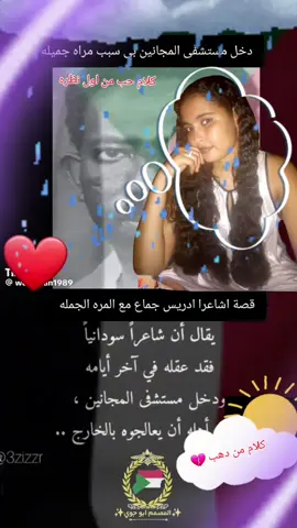 قصة ادريس جماع مع الدكتوره الجميله في المستشفى #💔🥺💔🥺#💔🥺💔🥺💔🥺💔🥺💔 #اشعب_اصيني_مال_حال 