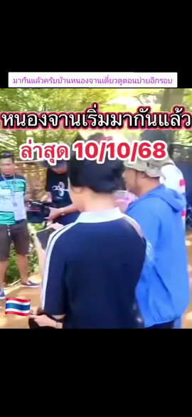 #🙏💝🇹🇭✌️ 