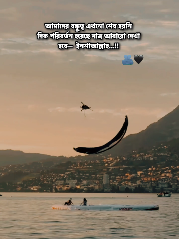 আবারো দেখা হবে..!! 🥷🏾🗿🫂 .....  #fypシ #foryoupage #viralvideo #lyrics #baler_trend_viwe_nai😕😤 