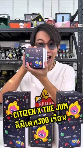 NEW CITIZEN X THE JUM FIRE FRIEND 🔥 ลิมิเตทไทยแลนด์ ตัวใหม่ล่าสุด 300 เรือนเท่านั้น #168watch #gshockbynewnew #นาฬิกาข้อมือผู้ชายแท้ #newnew #citizen