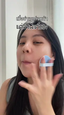 อย่าเพิ่งเรียก1669 ลองให้นี่ได้ขึ้นหน้าก่อน😮‍💨 #skintificth 