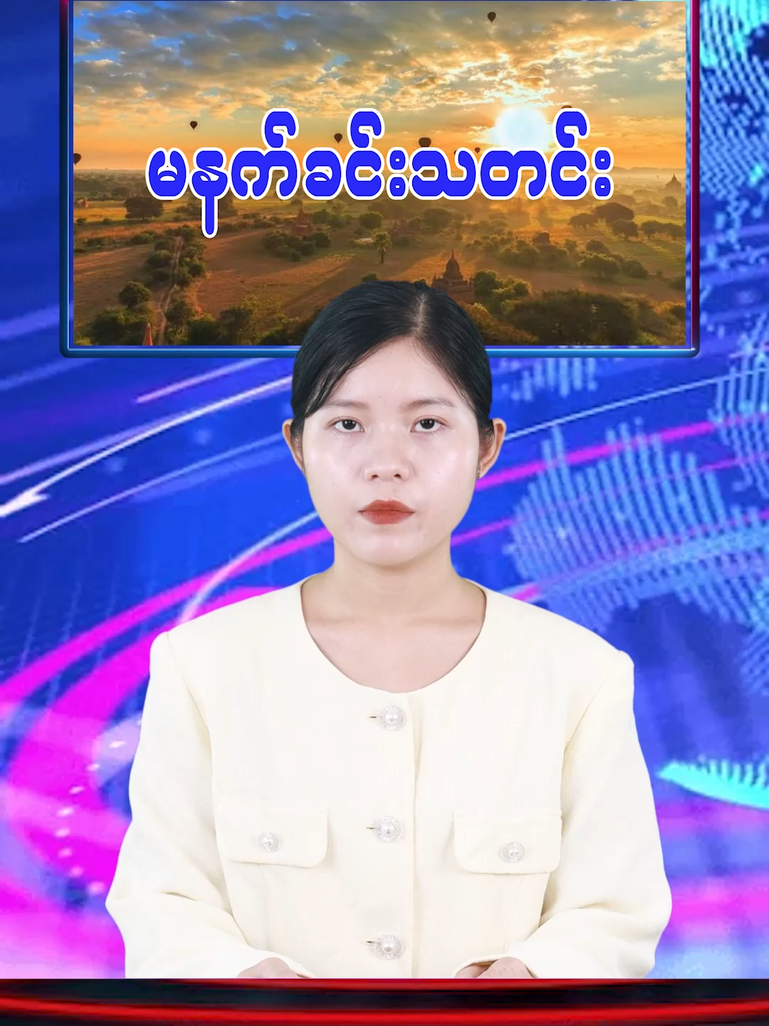 မလေးရှားနိုင်ငံခြားရေးဝန်ကြီး နေပြည်တော်ကို လာရောက်ခဲ့ #myotaw #foryou #foryoupage #tiktokmyanmar #fyp #myanmartiktok🇲🇲 #today #tiktok #trending #ထိုင်းရောက်ရွှေမြန်မာ #Myotaw