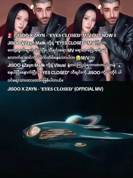 🚨 | JISOO X ZAYN - '𝐄𝐘𝐄𝐒 𝐂𝐋𝐎𝐒𝐄𝐃' M/V OUT NOW !! JISOO and Zayn Malik's 