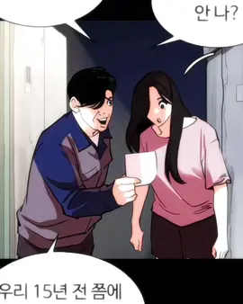Dad diff #외모지상주의 #fyp #lookism @Siyoon @Sangwon 